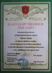 День защиты детей